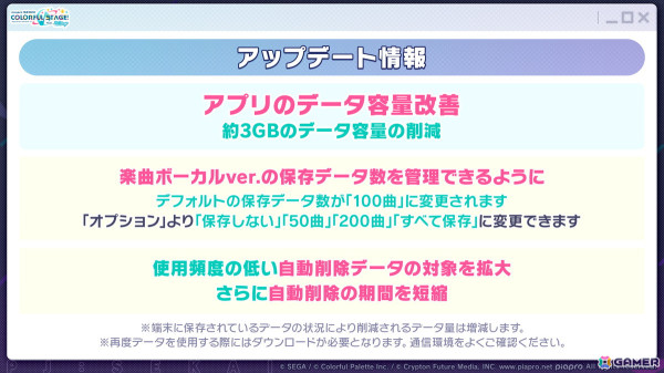 「プロセカ」ハロウィンログインキャンペーン＆ライブ、約3GBのデータ容量改善、レオニやワンダショの新たな書き下ろし楽曲、第10弾シングルの発売が発表！の画像39