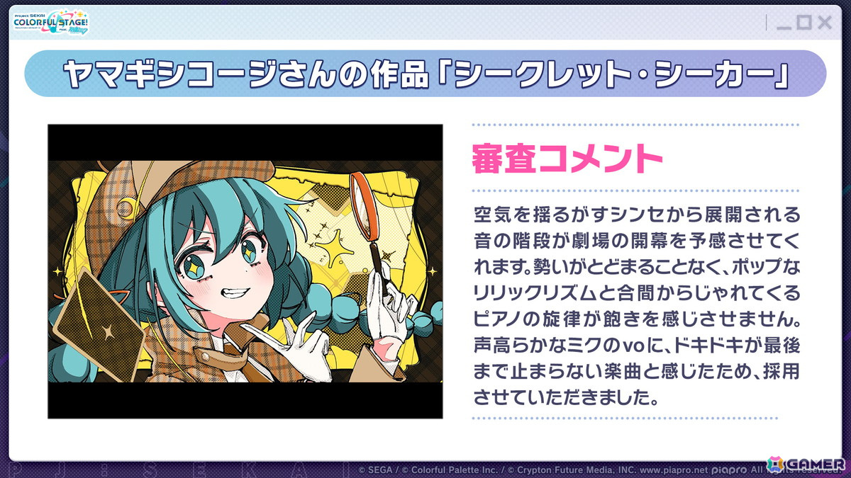 「プロセカ」ハロウィンログインキャンペーン＆ライブ、約3GBのデータ容量改善、レオニやワンダショの新たな書き下ろし楽曲、第10弾シングルの発売が発表！の画像2