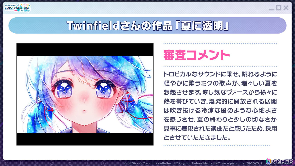 「プロセカ」ハロウィンログインキャンペーン＆ライブ、約3GBのデータ容量改善、レオニやワンダショの新たな書き下ろし楽曲、第10弾シングルの発売が発表！の画像3