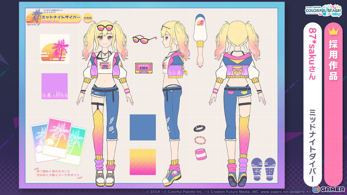 「プロセカ」ハロウィンログインキャンペーン＆ライブ、約3GBのデータ容量改善、レオニやワンダショの新たな書き下ろし楽曲、第10弾シングルの発売が発表！の画像5