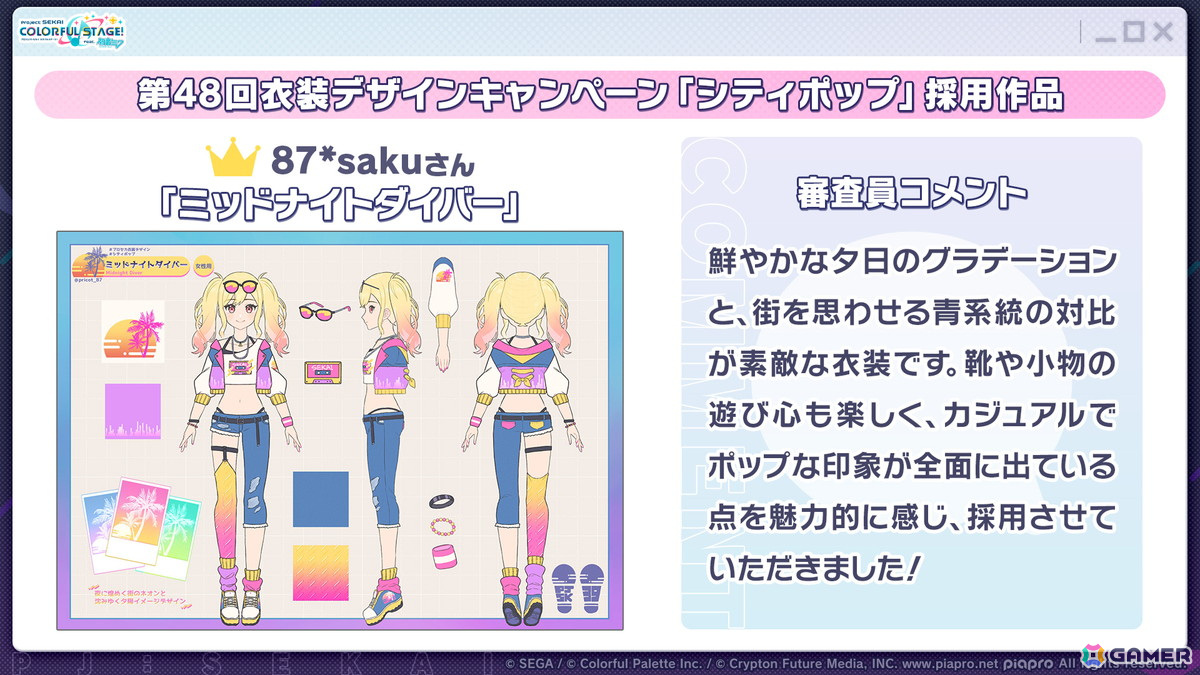 「プロセカ」ハロウィンログインキャンペーン＆ライブ、約3GBのデータ容量改善、レオニやワンダショの新たな書き下ろし楽曲、第10弾シングルの発売が発表！の画像6