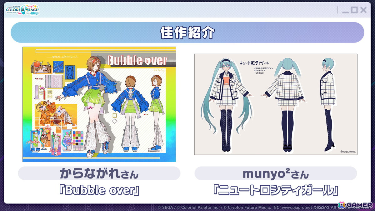 「プロセカ」ハロウィンログインキャンペーン＆ライブ、約3GBのデータ容量改善、レオニやワンダショの新たな書き下ろし楽曲、第10弾シングルの発売が発表！の画像9