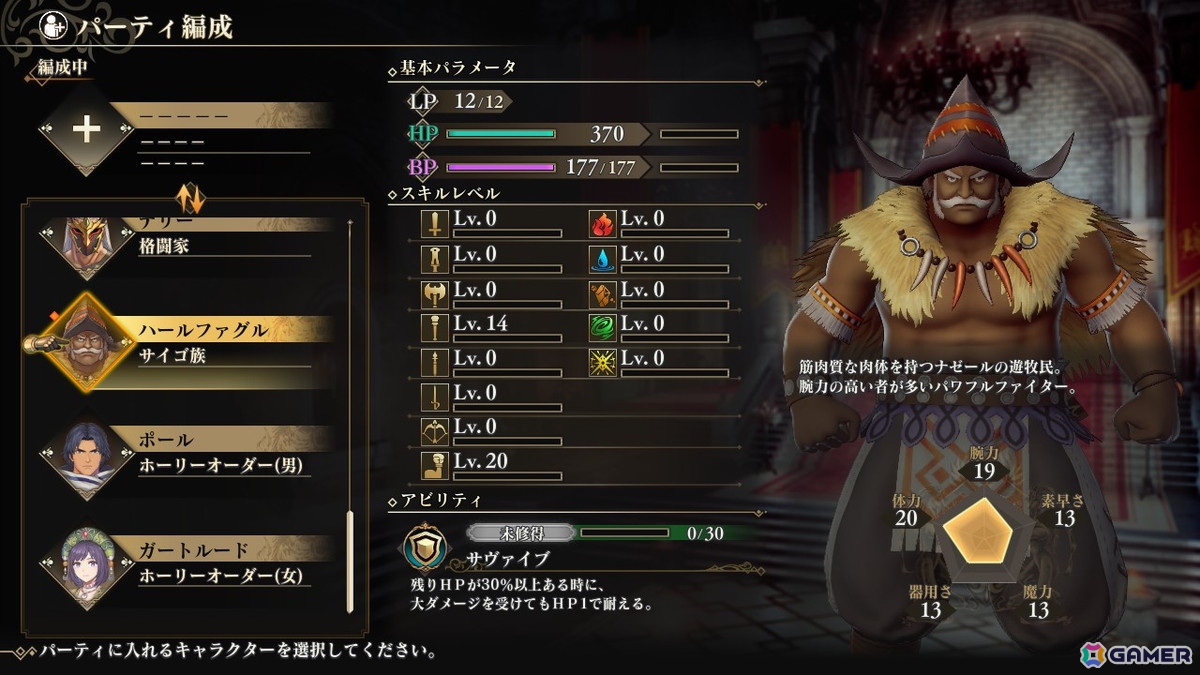 「ロマンシング サガ2 リベンジオブザセブン」レビュー:目的地の表示や自由なパーティ変更など、ストレスフリーで遊べるの画像