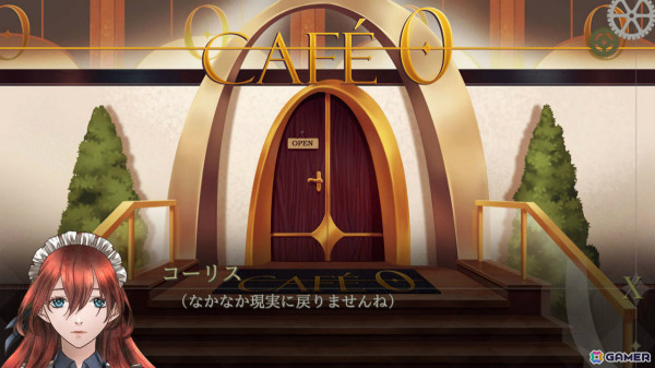 過去と現在が交錯するミステリーADV「カフェ・ゼロ～眠れる野獣～REMASTERED」のCS版が10月31日にリリース！の画像