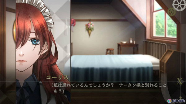 過去と現在が交錯するミステリーADV「カフェ・ゼロ～眠れる野獣～REMASTERED」のCS版が10月31日にリリース！の画像