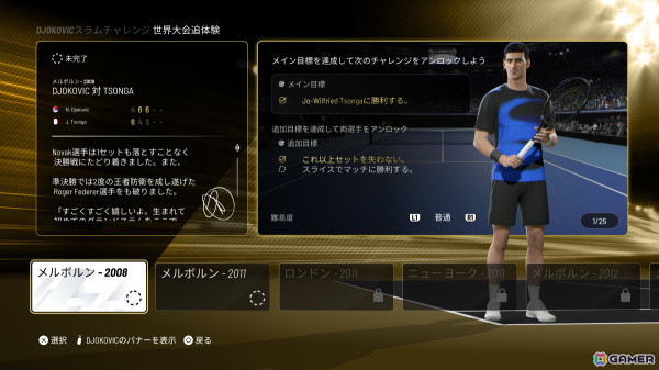 「タイブレーク：Official game of the ATP and WTA」が発売！ジョコビッチ選手らトッププレイヤーが登場のローンチトレーラーも公開の画像