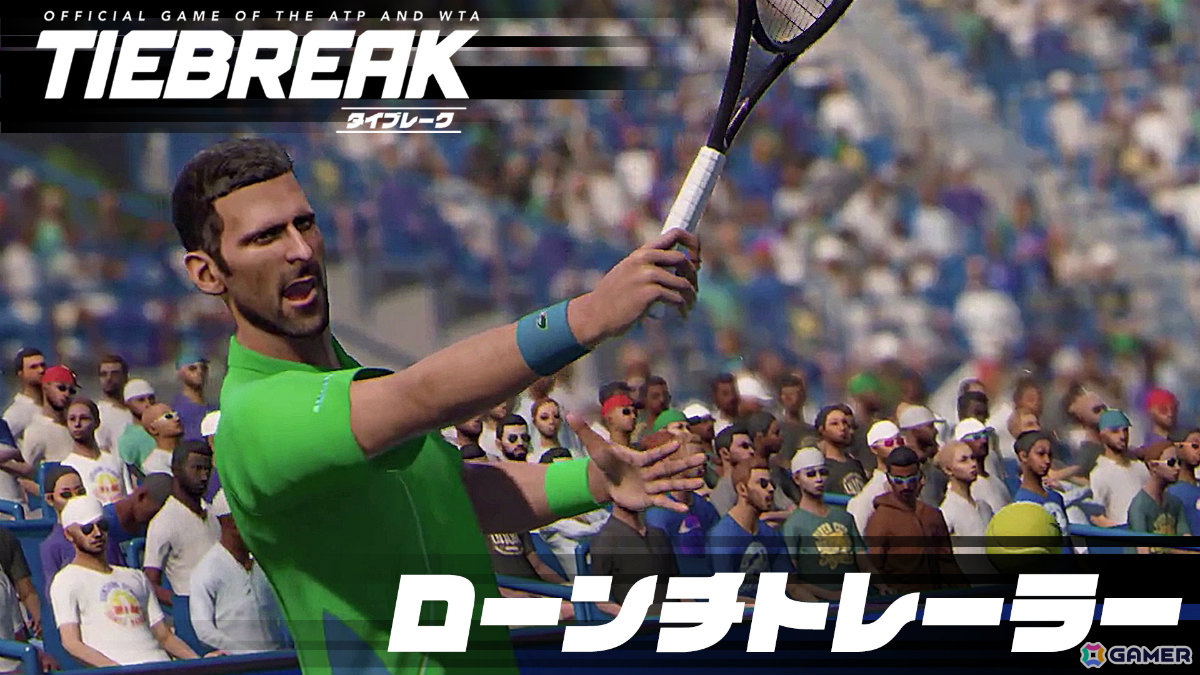 「タイブレーク：Official game of the ATP and WTA」が発売！ジョコビッチ選手らトッププレイヤーが登場のローンチトレーラーも公開の画像10