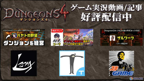 ダンジョン運営RTS「ダンジョンズ 4 Nintendo Switch エディション」が発売！DLC「夕陽のダークロード」も配信の画像11