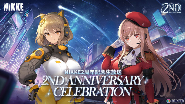 「勝利の女神：NIKKE」M・A・Oさん、羊宮妃那さんら出演の2周年記念生放送「星空に輝く祝宴」の詳細が発表！の画像2