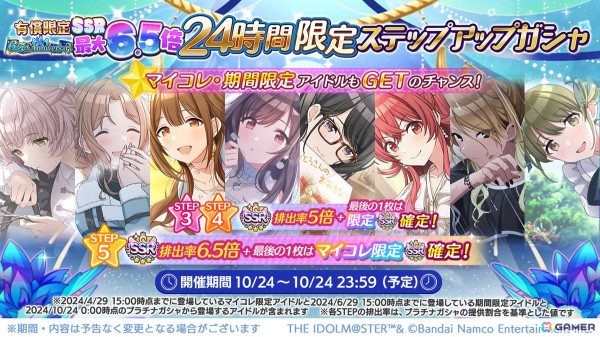 「シャニマス」がサービス開始から6.5周年！七草はづきが初登場するガシャやフェザージュエル×3,000のプレゼントもの画像3