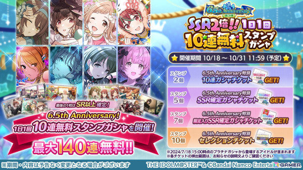 「シャニマス」がサービス開始から6.5周年！七草はづきが初登場するガシャやフェザージュエル×3,000のプレゼントもの画像7
