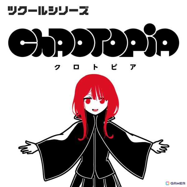 「ツクールシリーズ　クロトピア」が発売！白と黒の二色しか存在しない世界で主人公・クロが妹を探して様々な場所をめぐるパズルアクションゲームの画像1