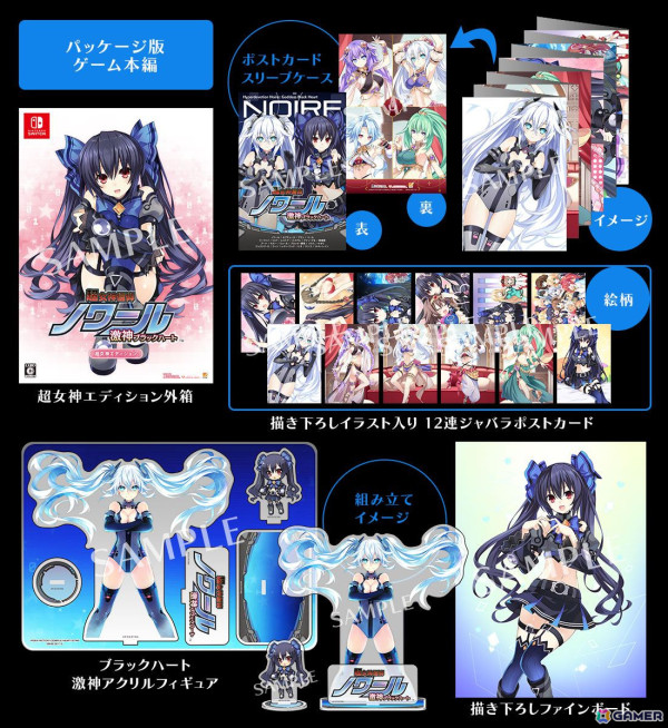 「超女神信仰 ノワール 激神ブラックハート」が2025年2月13日にSwitchで発売！PS Vita版でDLCだったコンテンツも収録の画像8