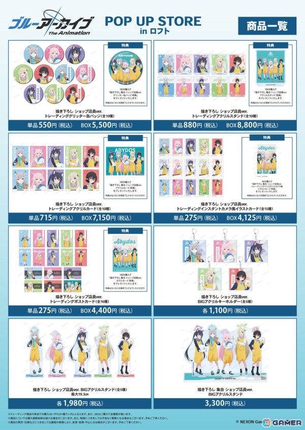 「ブルーアーカイブ The Animation」POP UP STORE in ロフトが11月9日より開催！ショップ店員をコンセプトにした描き下ろしイラストのグッズが登場の画像2