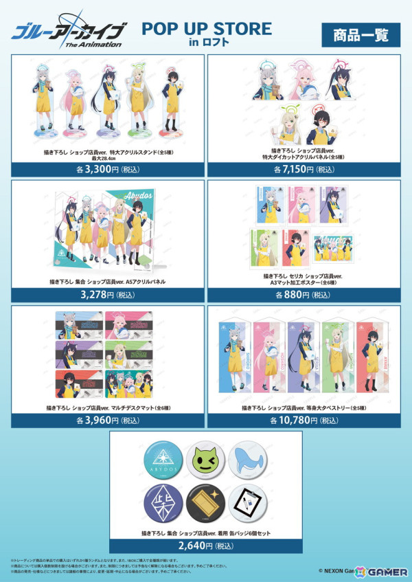 「ブルーアーカイブ The Animation」POP UP STORE in ロフトが11月9日より開催！ショップ店員をコンセプトにした描き下ろしイラストのグッズが登場の画像3