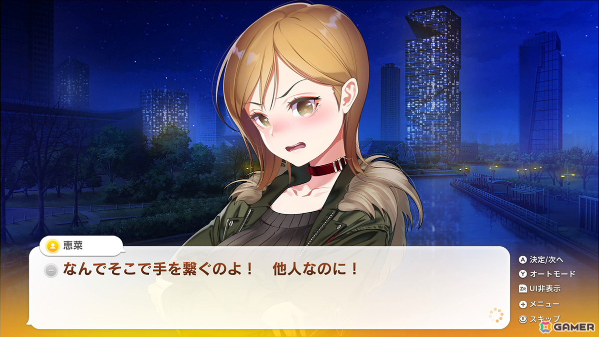 「SOME SOME コンビニエンスストア」仕事と恋愛の狭間で翻弄されるED後の二人を描くDLCパック「守谷恵菜アフターストーリー」が配信！の画像5