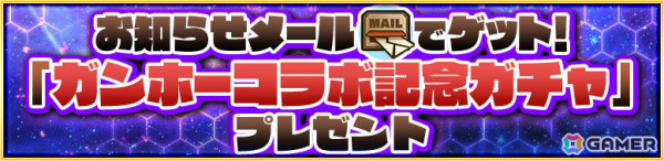 「サモンズボード」で「ガンホーコラボ」が開催！ログインで「星帝刀の白虎・ハク」や「和龍喚士の弟子・エリカ」が手に入るの画像2
