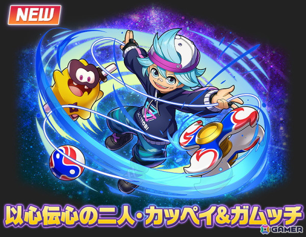「サモンズボード」で「ガンホーコラボ」が開催！ログインで「星帝刀の白虎・ハク」や「和龍喚士の弟子・エリカ」が手に入るの画像