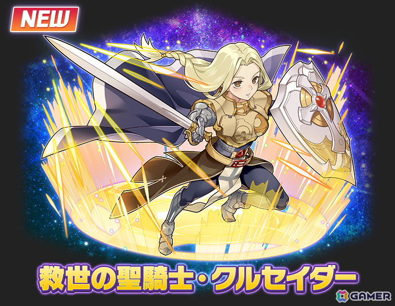 「サモンズボード」で「ガンホーコラボ」が開催！ログインで「星帝刀の白虎・ハク」や「和龍喚士の弟子・エリカ」が手に入るの画像8