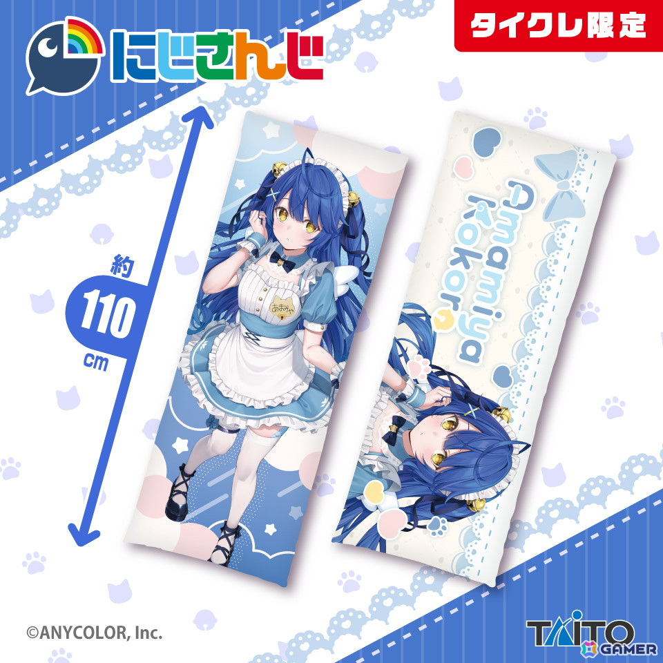 「タイクレ」にじさんじ・天宮こころさんが登場！メイド服の描き下ろしイラストを使用したプライズが10月31日より展開の画像