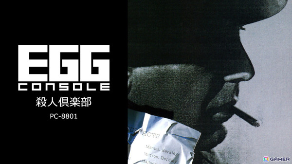 「EGGコンソール 殺人倶楽部 PC-8801」がSwitchで配信！刑事J.B.ハロルドとなり事件を解決する“大人のためのADVゲーム”の画像