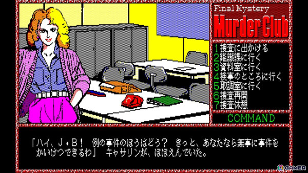 EGGコンソール 殺人倶楽部 PC-8801」がSwitchで配信！刑事J.B.ハロルド