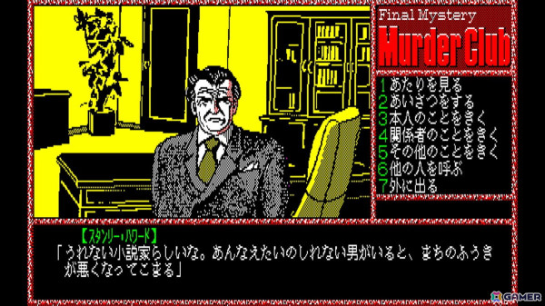 「EGGコンソール 殺人倶楽部 PC-8801」がSwitchで配信！刑事J.B.ハロルドとなり事件を解決する“大人のためのADVゲーム”の画像