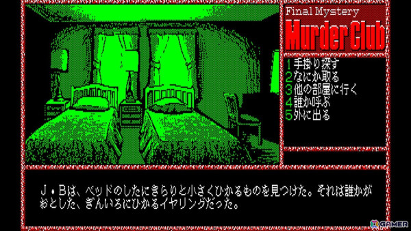 「EGGコンソール 殺人倶楽部 PC-8801」がSwitchで配信！刑事J.B.ハロルドとなり事件を解決する“大人のためのADVゲーム”の画像