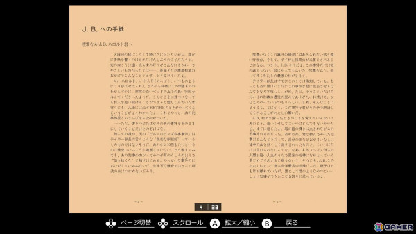 「EGGコンソール 殺人倶楽部 PC-8801」がSwitchで配信！刑事J.B.ハロルドとなり事件を解決する“大人のためのADVゲーム”の画像7