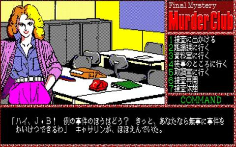 「EGGコンソール 殺人倶楽部 PC-8801」がSwitchで配信！刑事J.B.ハロルドとなり事件を解決する“大人のためのADVゲーム”