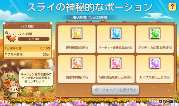 「メイプルストーリーM」PC版の人気ボス「ルシード」が軍団長ボスとして実装！アーケインリバーに新地域「モラス」も追加の画像15