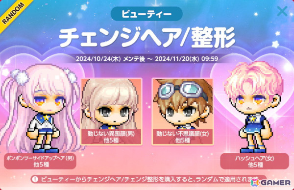 「メイプルストーリーM」PC版の人気ボス「ルシード」が軍団長ボスとして実装！アーケインリバーに新地域「モラス」も追加の画像18
