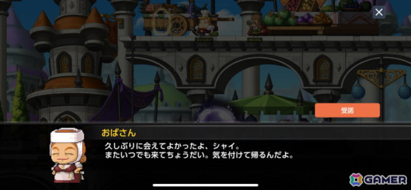 「メイプルストーリーM」PC版の人気ボス「ルシード」が軍団長ボスとして実装！アーケインリバーに新地域「モラス」も追加の画像5