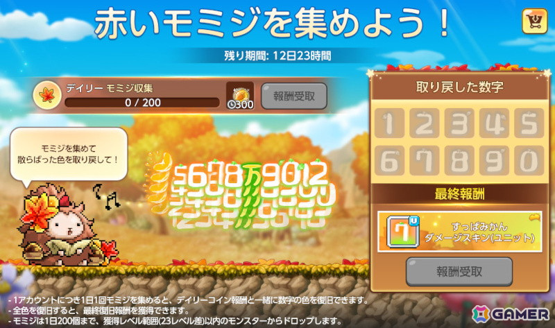 「メイプルストーリーM」PC版の人気ボス「ルシード」が軍団長ボスとして実装！アーケインリバーに新地域「モラス」も追加の画像