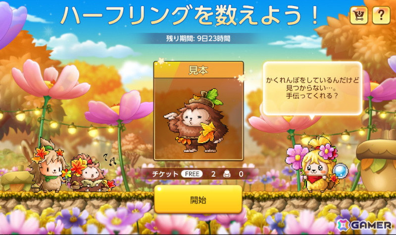 「メイプルストーリーM」PC版の人気ボス「ルシード」が軍団長ボスとして実装！アーケインリバーに新地域「モラス」も追加の画像