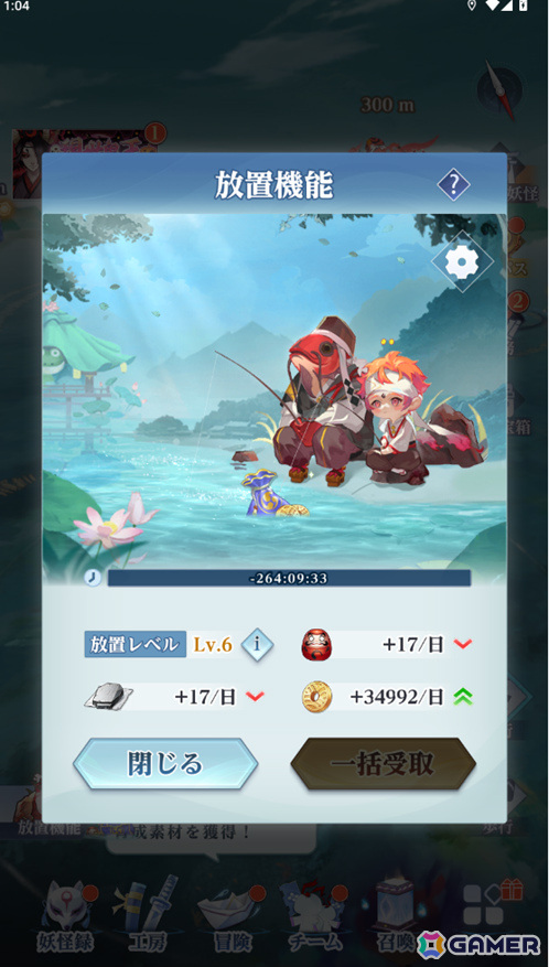 「陰陽百鬼物語GO」新SSR・黒無常を獲得可能なハロウィン位置情報イベント「現世鬼王」が開催！の画像