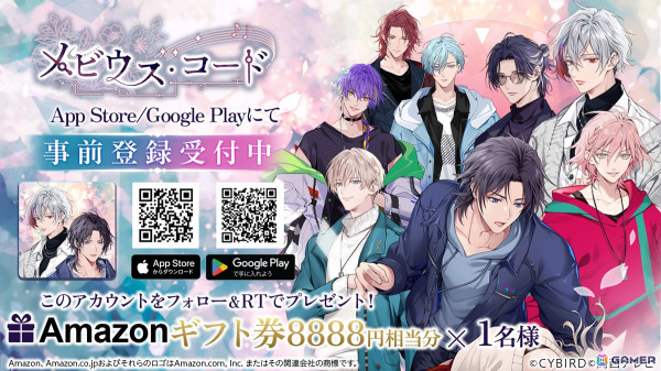「メビウス・コード」主題歌「君と後悔」インストver.を使用した公式PVが公開！主題歌の歌唱を担当するのは増田俊樹さんと柿原徹也さんにの画像3