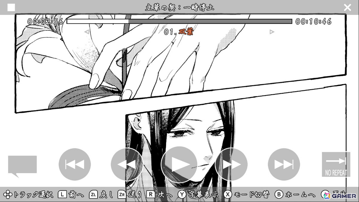 レジスタ、プラス81と共同開発した「ボイスコミック 立華の契」をSwitchで配信！お得な価格で購入できるセールもの画像7