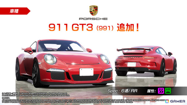 「頭文字D THE ARCADE」Ver.2.6が稼働！ポルシェの911 GT3（991）、アルファロメオの4C（96018）が追加の画像2