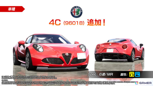 「頭文字D THE ARCADE」Ver.2.6が稼働！ポルシェの911 GT3（991）、アルファロメオの4C（96018）が追加の画像3