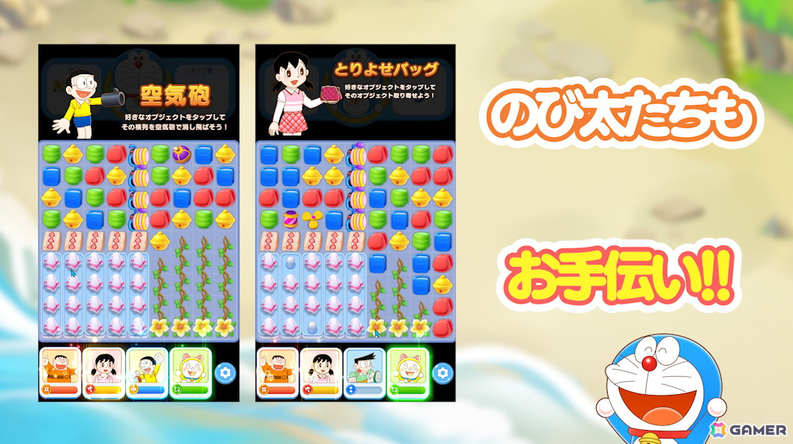 爽快パズルゲーム「ドラえもん パズルdeリゾートメーカー」が配信！ドラえもんやのび太たちが活躍するオリジナルストーリーも楽しめるの画像