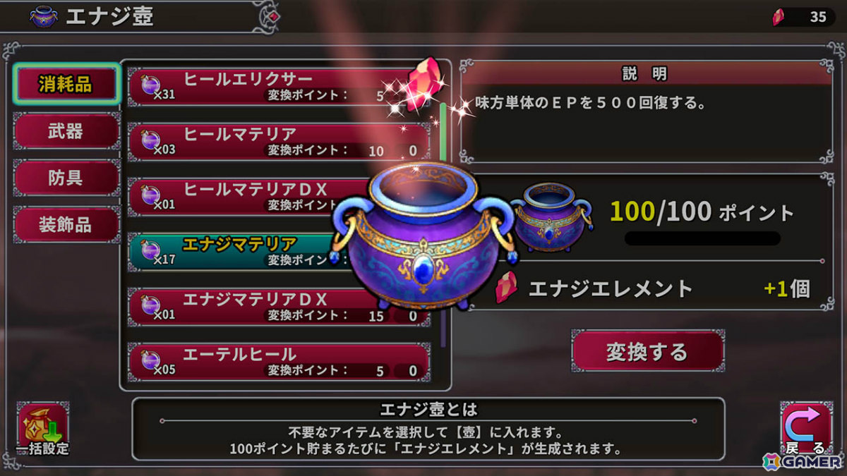生きる意味を見つけるためのRPG「アルファディアIII」がiOS/Androidで10月31日に配信！新要素「エナジ壺」が登場の画像6