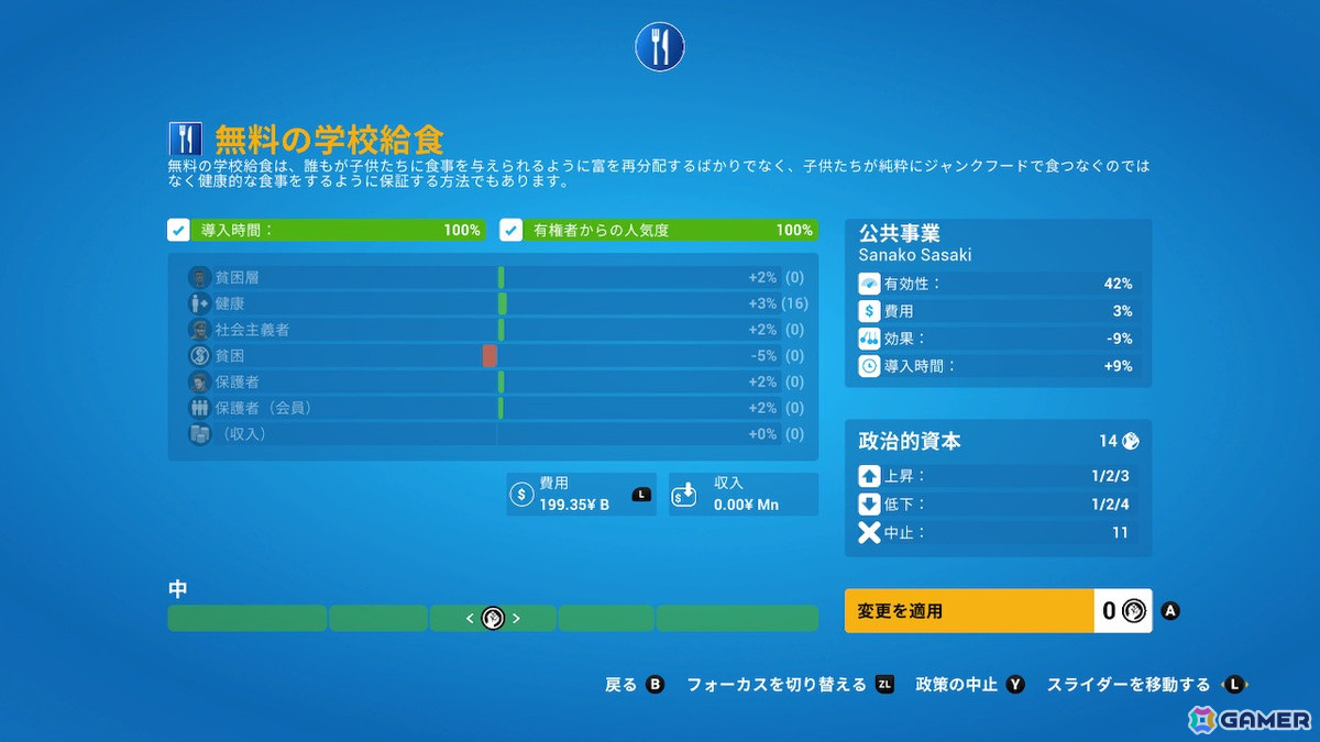 国家運営シミュレーションゲーム「デモクラシー4：コンソールエディション」がPS4/Xbox One/Switchで配信！の画像5