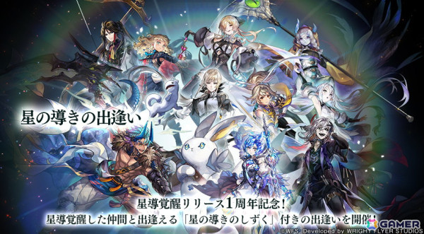 「アナザーエデン」に“烏夜の隠密”ツバメ（CV：明坂聡美）が登場！ガルレア大陸の物語を描く外典「⼋千夜の咎とまつろわぬ刃」第2話も配信の画像3