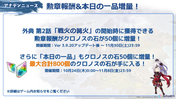 「アナザーエデン」に“烏夜の隠密”ツバメ（CV：明坂聡美）が登場！ガルレア大陸の物語を描く外典「⼋千夜の咎とまつろわぬ刃」第2話も配信の画像5