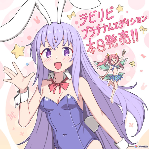 「ラビリビ プラチナムエディション」が発売！開発チームからのスペシャルイラストも公開の画像1