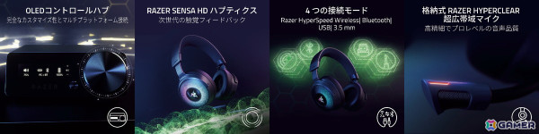 7.1サラウンドサウンドによる空間オーディオを実現したゲーミングヘッドセット「Razer Kraken V4 Pro」が11月1日に発売！の画像9
