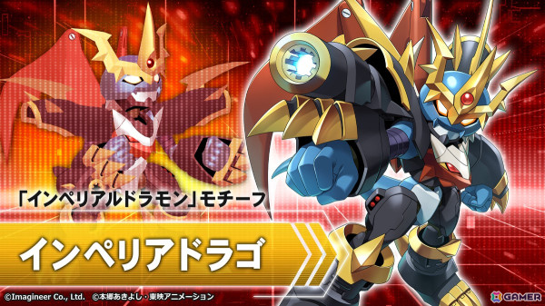「メダロットS」のTVアニメ「デジモン」シリーズコラボにマグナモンとインペリアルドラモンがモチーフのメダロットが登場！の画像3