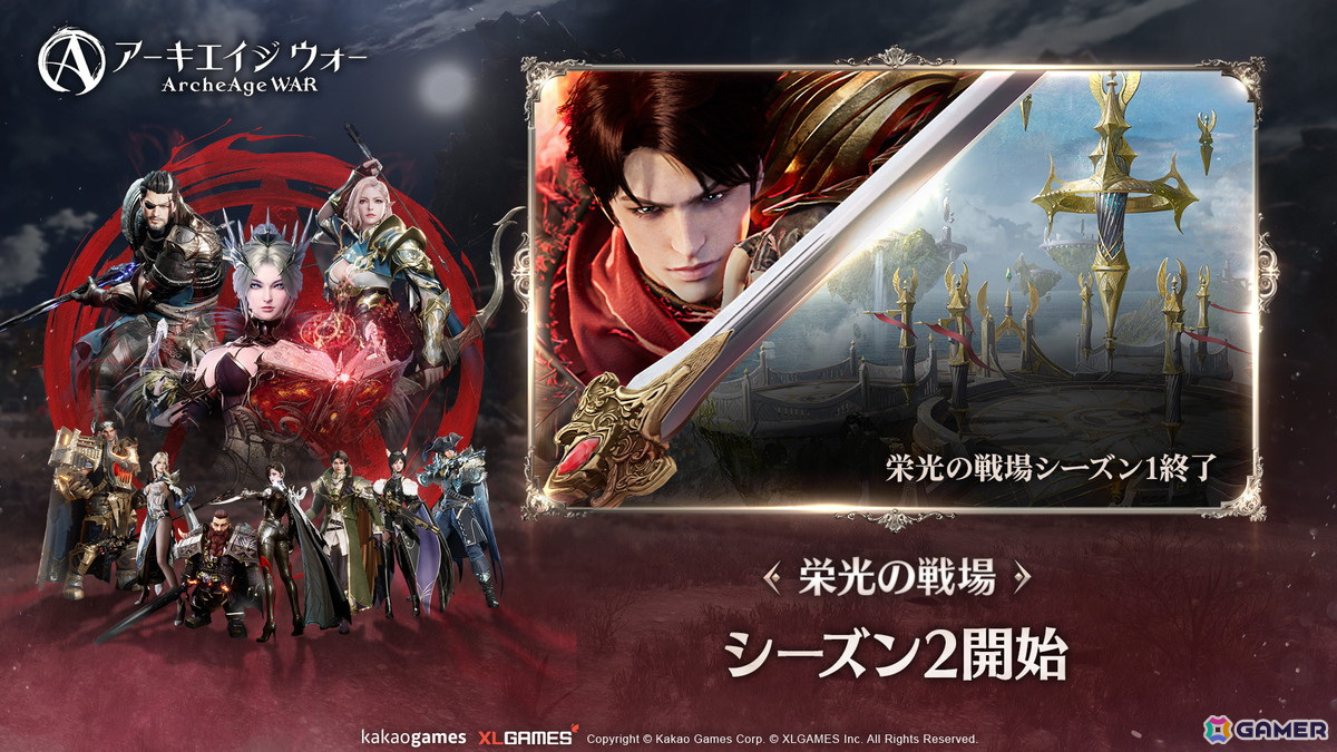 「アーキエイジ ウォー」に新たな職業「黒魔道士」が実装！職業の外見だけを変更できる「職業外見変更システム」も登場の画像