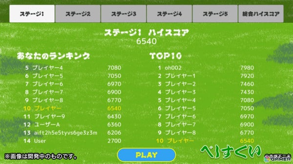 赤塚不二夫氏のキャラクター“べし”をポイですくって高得点を目指せ！「べしすくい」がSwitchで配信の画像14